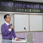 2024.08.14_ 신안군바리스타 자격증 과정 격려