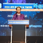 2024.10.04_세계호남향우회총연합회 고향방문 기념식