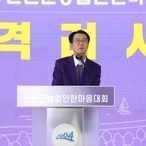 2024.10.30_농업인 한마음 대회