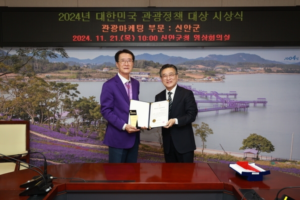 2024.11.21_ 2024년 대한민국 관광정책 대상 시상식 1