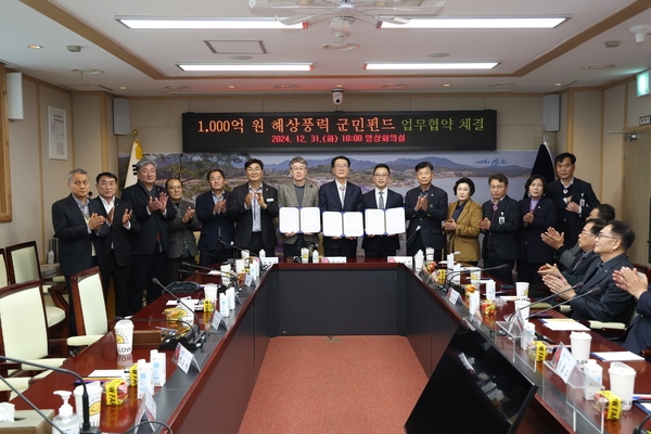 2024.12.31_ 1000억 원 해상풍력 신안군민펀드 조성 업무협약식 2