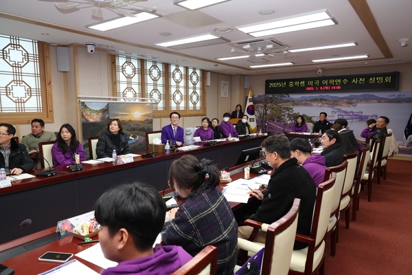 2025.01.09_ 2025년 중학생 미국 어학연수 사전 설명회 6