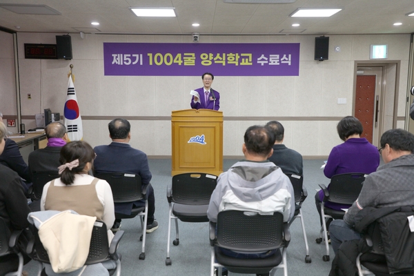 2025.01.20_ 제5기 1004굴 양식학교 1