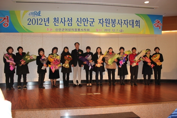 ‘2012년 천사섬 신안군자원봉사자대회 성황리 개최’ 1