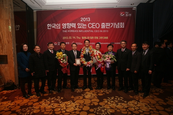 박우량 신안군수 「2013년 한국의 영향력 있는 CEO」선정 2