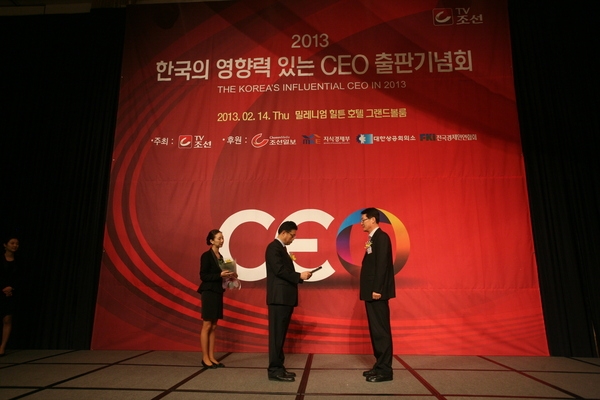 박우량 신안군수 「2013년 한국의 영향력 있는 CEO」선정 3