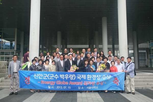신안군(군수 박우량) 국제 환경상 수상 3