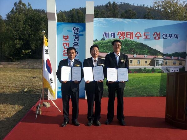 신안 도초도“세계 생태수도 섬”선포식 개최.. 4