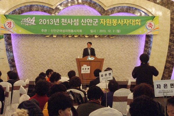 “2013년 천사섬 신안군자원봉사자대회 성황리 개최“ 4