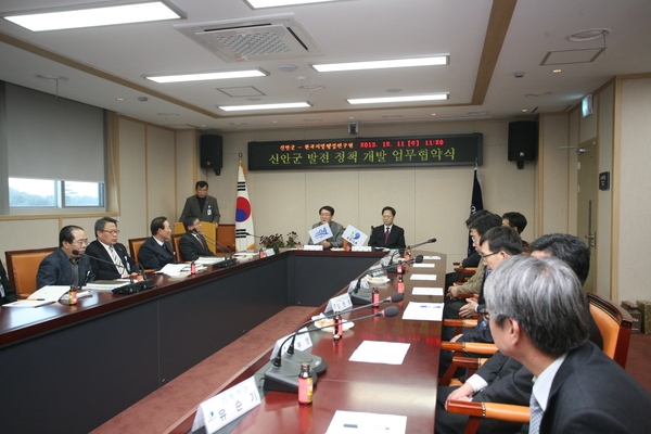 신안군-지방행정연구원 정책개발 업무협약 1
