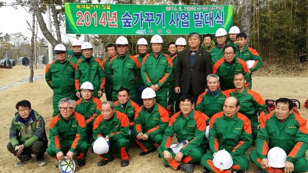 신안군, 2014년 숲가꾸기사업 발대식 개최 1