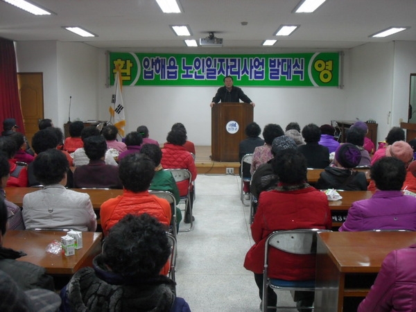압해읍 노인일자리사업 발대식 행사 개최 3