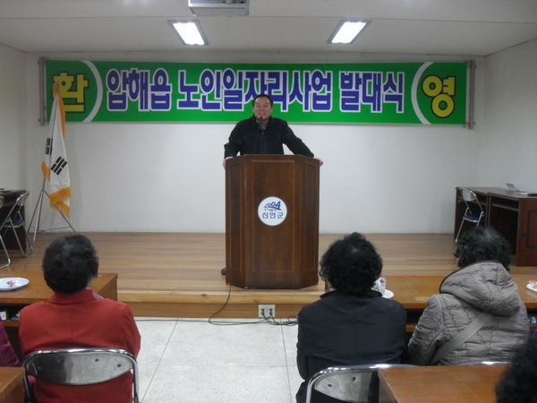 압해읍 노인일자리사업 발대식 행사 개최 1