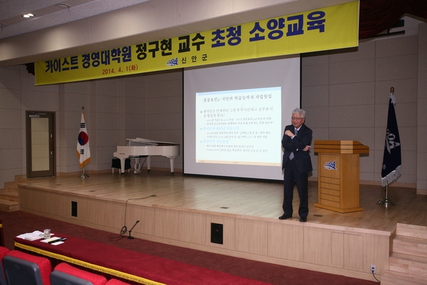  카이스트 경영대학원 정구현 교수 초청 직원소양교육 3