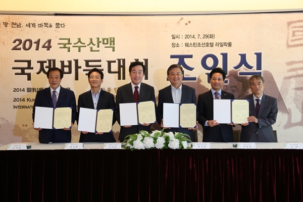 2014 국수산맥 국제바둑대회 신안군 대회 개최..