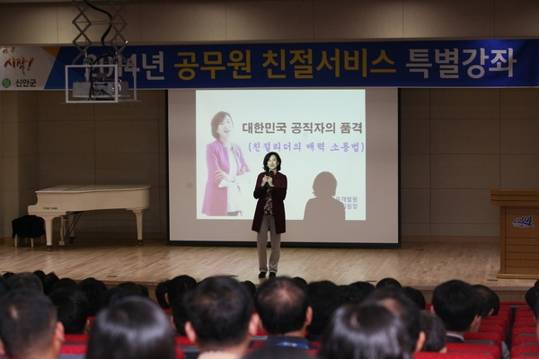 신안군, 공무원 친절서비스 교육으로 군민감동 구현..