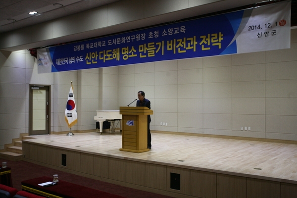 ‘대한민국 섬의 수도’ 신안 다도해 명소 만들기 1