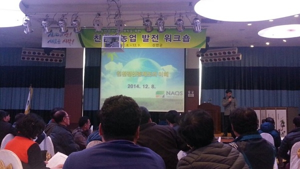 신안군 “2015년 유기농 혁신 결의 다짐대회 열어” 3