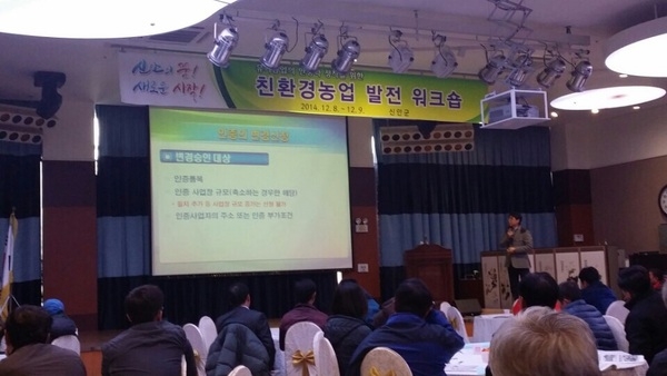 신안군 “2015년 유기농 혁신 결의 다짐대회 열어” 1