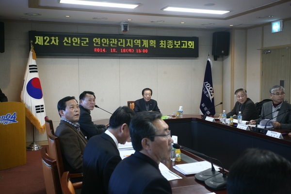 제2차 신안군 연안관리 지역계획 최종보고회 개최 1