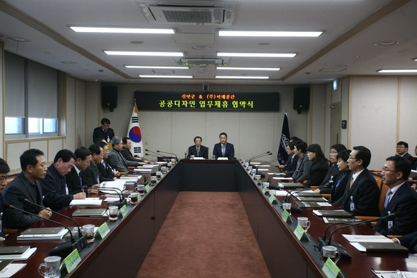『신안군 ＆ (주)미래공간』 공공디자인 업무제휴 협약체결 2