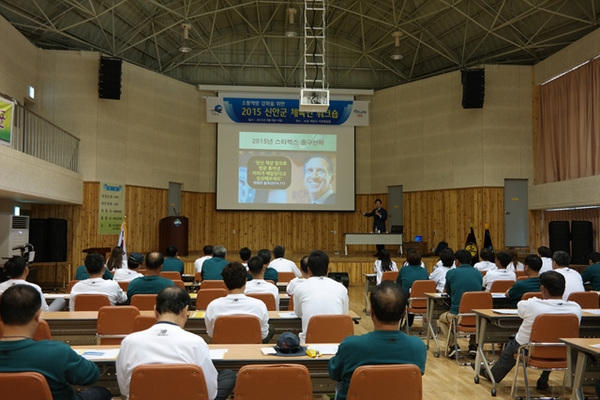 2015 신안군 체육인 워크숍 개최  2