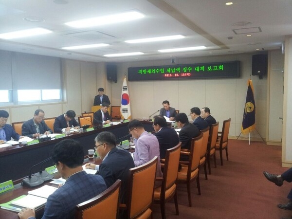 지방세외수입 체납액 징수대책 보고회 개최 2