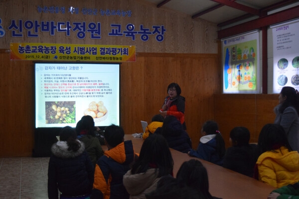 신안군, 농촌과 교감하는 농촌교육농장 평가회 개최 2
