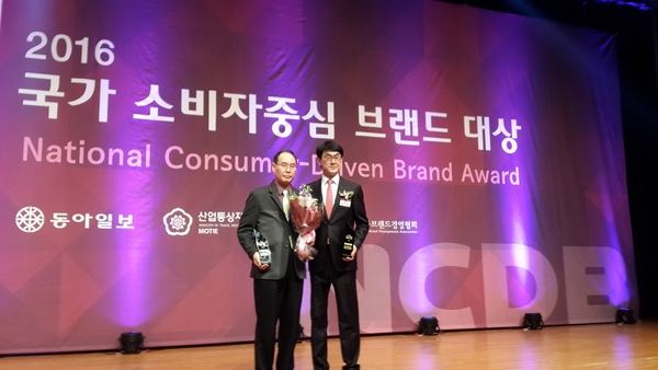 '신안천일염' 2016년 국가소비자중심 브랜드대상 수상 2