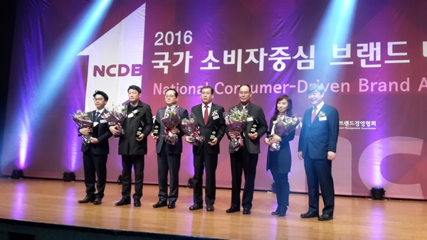 '신안천일염' 2016년 국가소비자중심 브랜드대상 수상 1