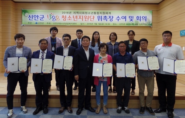 신안군, 지역사회청소년사회안전망 1388청소년지원단 회의 개최 2