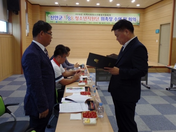 신안군, 지역사회청소년사회안전망 1388청소년지원단 회의 개최 1