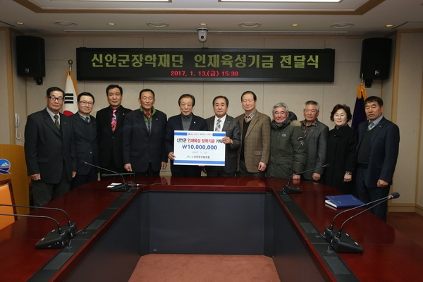 신안군산림조합, 신안군장학재단에 장학기금 1,000만원 기탁  2