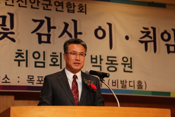  (사)한국농업경영인신안군연합회장 이·취임식..