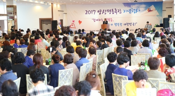 신안군, 2017년 양성평등주간 기념행사 개최..