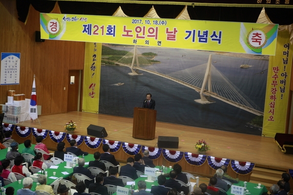 「제21회 노인의 날 기념행사」평화의 섬에서 개최..