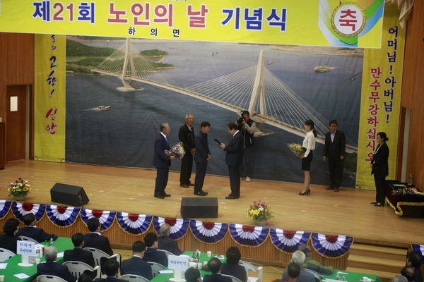 「제21회 노인의 날 기념행사」평화의 섬에서 개최..