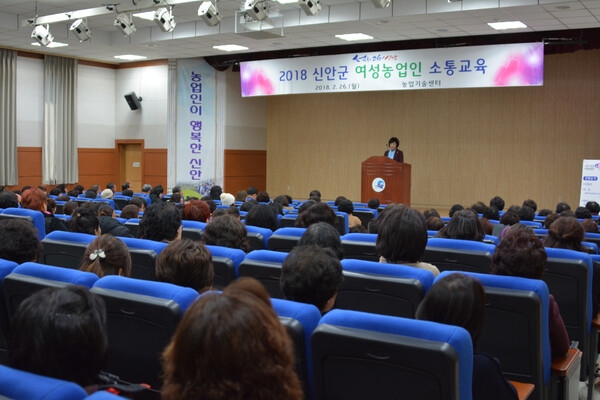 신안군 “2018 여성농업인 소통교육” 실시..