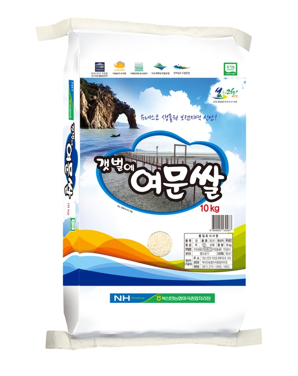 신안군‘갯벌에여문쌀’ 전남 10대 고품질 브랜드쌀 최초 선정 1