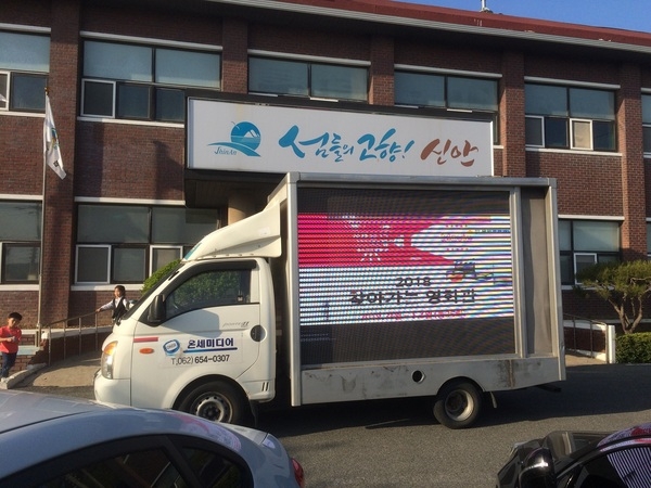 신안군 지도읍, ‘찾아가는 영화관’ 성황리 개최 1
