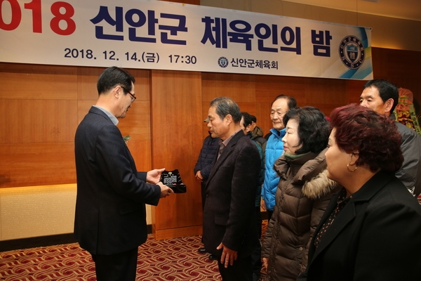 「2018 신안군 체육인의 밤」 개최 3