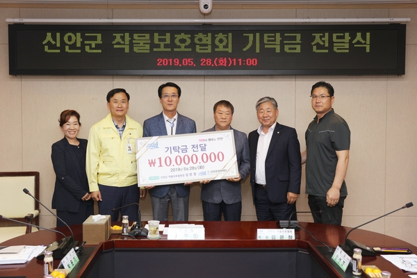 신안군 작물보호협회, 신안군장학재단에 장학기금 1,000만원 기탁 2