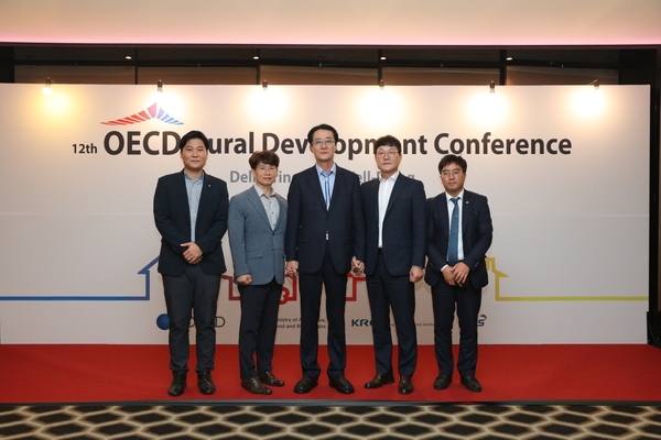 「제12차 OECD 농촌정책 컨퍼런스」개최..