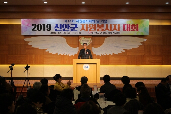 2019년 신안군 자원봉사자 대회 개최..