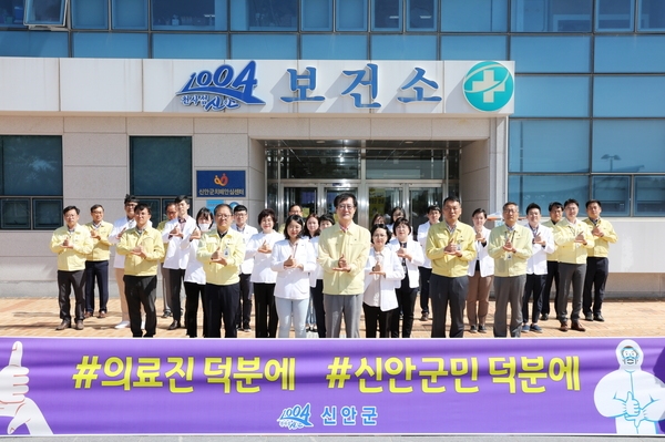 박우량 신안군수 “덕분에 챌린지” 캠페인 참여..'신안군수 의료진·군민들에게 감사 표현' 1