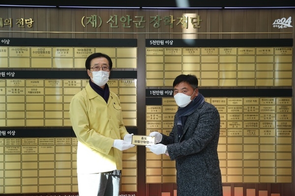 홍도유람선협업(주), 신안군장학재단에 장학기금 2천만원 기탁 2