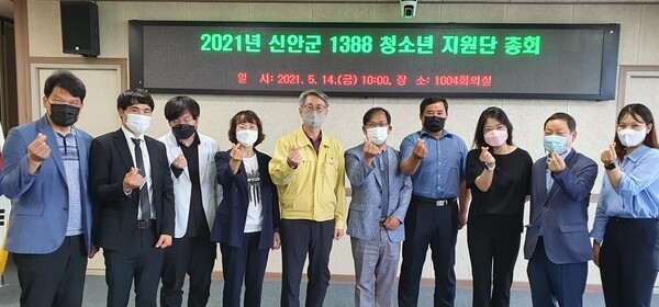 신안군, 1388청소년지원단 총회 개최..