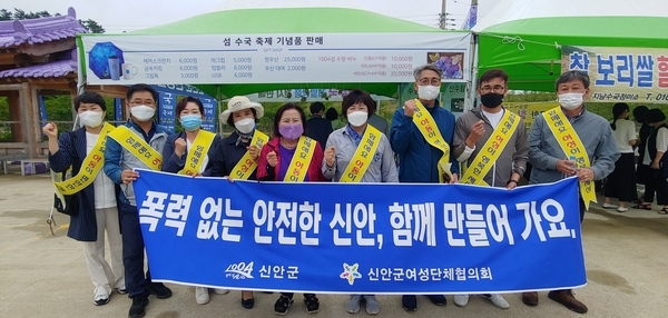신안군여성단체협의회, 예방접종센터 위문  2