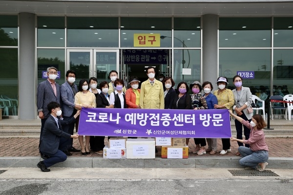 신안군여성단체협의회, 예방접종센터 위문  1