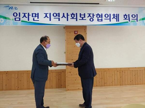 신안군 임자면 지역사회보장협의체 위원 위촉장 수여식 및 정기회의 개최..